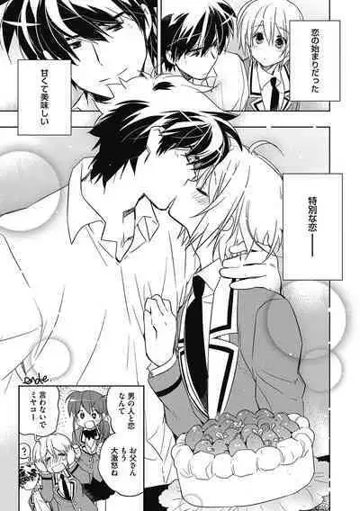Ecchii Kimochi.