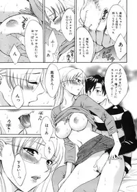 [Pon Takahanada] Tenshi no Marshmallow