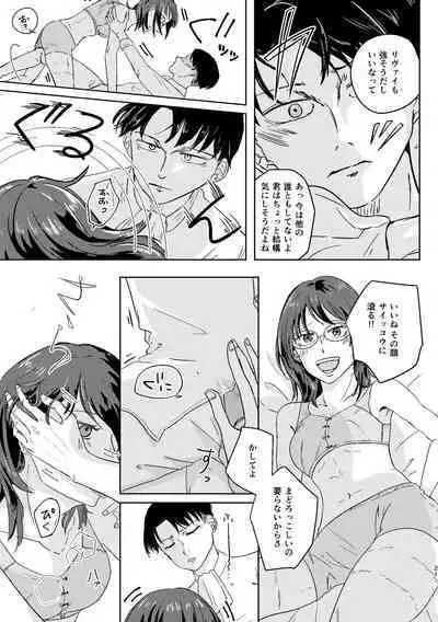 Yoru wa Yasashii