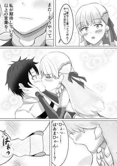 Kama-chan wa Aisaretai!