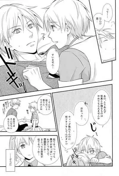 KUROBACO BITS