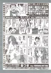 COMIC Sigma 2009-11 vol.37