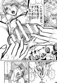 (C70) [Otaku no Youjinbou (Yamaura Shou)] Youjinbou Otaku Matsuri 3 (Space Battleship Yamato)