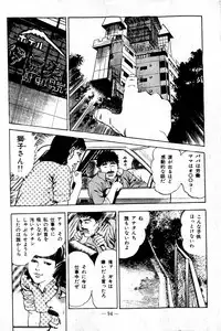 [Maeda Toshio] Hell's Kiss [clean scans]