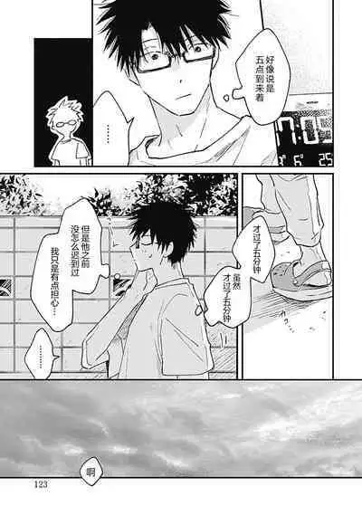 AnMata Ashita Aeru yo | 我们明天再见