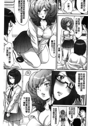 Kozukuri Seitokai ~ Suki na Joshi ni Dashi Houdai! ~