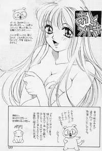 [Saki Kaori] Sweet Pain Little Lovers