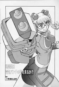 (C52) [Escargot Club (Juubaori Mashumaro)] Target (Various)