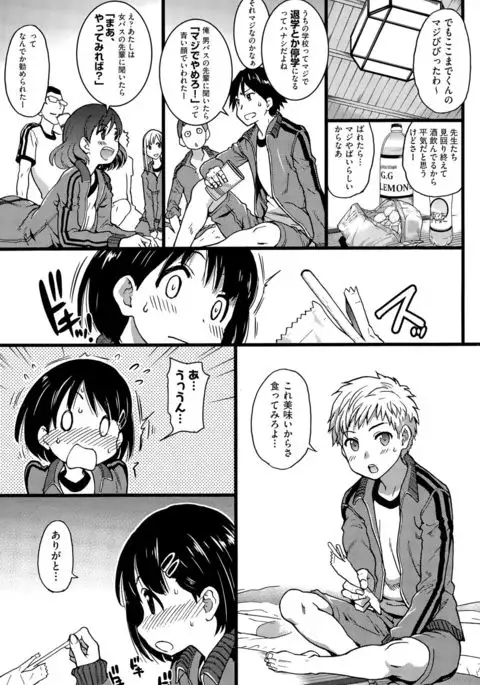 Dare mo Okite wa Naranu Ch. 1-2