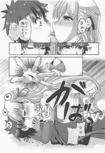 Aishin no Yuuwaku