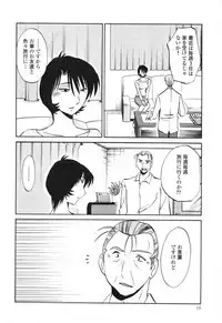 [TsuyaTsuya] Hadaka no Kusuriyubi 3