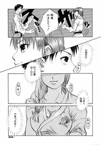 COMIC AUN 2005-09 Vol. 112