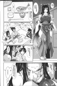 [TAKE] Shokutai no Yoru Ingoku no Chigiri [Chinese]