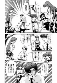 [Tomiaki Yuu] Asoko no Shitatari