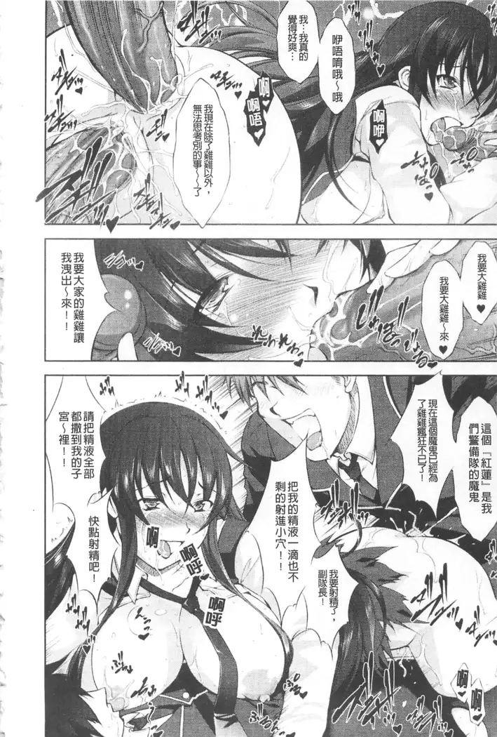 Houkai e no Rondo | 崩壞的輪舞曲