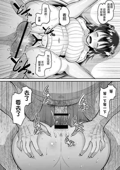 Biyaku Tsuma wa Gifu Senyou OnaPet 3