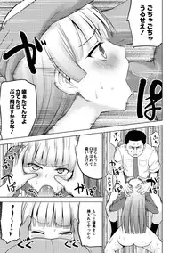 [Mask the J] Shiko-Hajime [Digital]