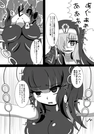 Marunomi Musume no Seitai Chousa Houkokusho 3 -Marunomi Musume Ryoujoku Hen-