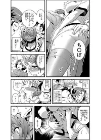 [Gussan] Zettai Fukujuu★3pun Kanojo ~Sekaijuu no Onna no Mata wo Hiraku Tada Hitotsu no Appli~ [Digital]