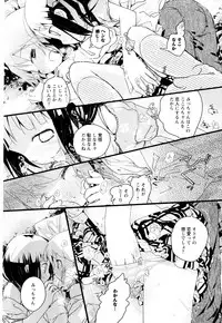 [Anthology] Aya Yuri Vol. 2