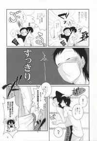 [Ryu_nen (Teakoiko)] Futsukame no Yoru ni Aimashou (Yowamushi Pedal) [Incomplete]