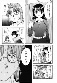 [Nagano Akane] P-nuts