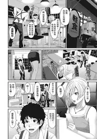 [Ryoh-zoh] Rarefure Ch. 1-13 [Chinese] [粵語]