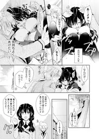 [Hijiri] Nikutai Change. ~ Onii-chan no Karada de Iku Nante! ! ~ Vol. 1 [Digital]