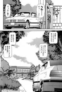 [Ayasaka Mitsune] Ritchan no Kutibiru Vol.01