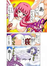 [Yamamoto Luna, Aoi Shou] Seikan Reikan Miko Shoujo Mikoman 2 [Digital]