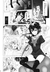 (C83) [Kuronisiki (Takaharu)] Mecha Shiko Body no Onnanoko ni Sakusei Saretai (Touhou Project)