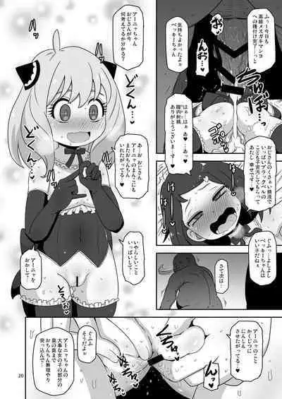 [HellDevice (nalvas)] Saimin Koubi Daisakusen 2 (SPY x FAMILY) [Digital]