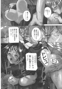 [Uchida Koneri] Imouto no Ase