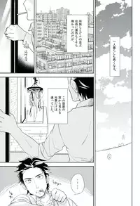(HARU COMIC CITY 17) [goo-paaa (Ocha)] es no Madobe