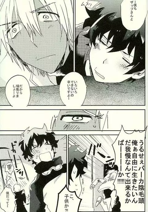 Saidai Shunkan Shinjuu