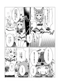 [Yorozuya Miyakotei (Miyako no Gohan)] Djeeta-chan no Kainarashikata (Granblue Fantasy) [Digital]