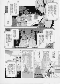 (C78) [dicca (Suemitsu Jikka)] Korizu ni Josou Shounen Hon 4 - Norowarehime