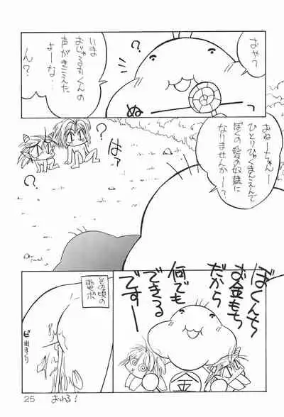 sakura 4th The last card