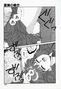 [Yui Toshiki] Misty Girl