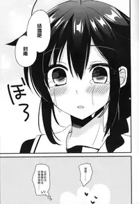(C89) [PigPanPan (Ikura Nagisa)] Shigure Yandere (Kantai Collection -KanColle-) [Chinese] [CE家族社]