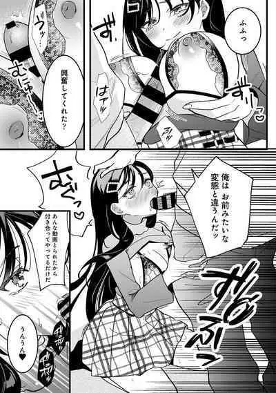 COMIC Ananga-Ranga Vol 99