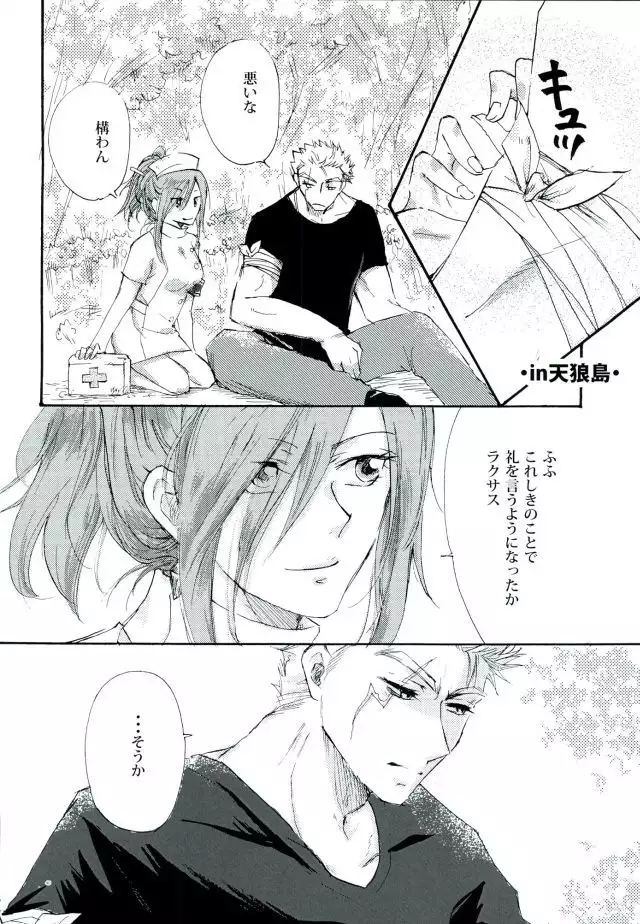 宵闇の星