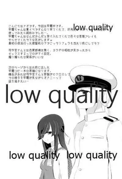 Sou, Kono Mama Nomikonde