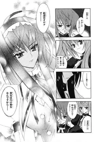 Kannazuki no Miko Volume 1