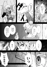 [ro] Ookami to Akazukin Ch. 3 (Monthly QooPA 2014-11) [Digital]