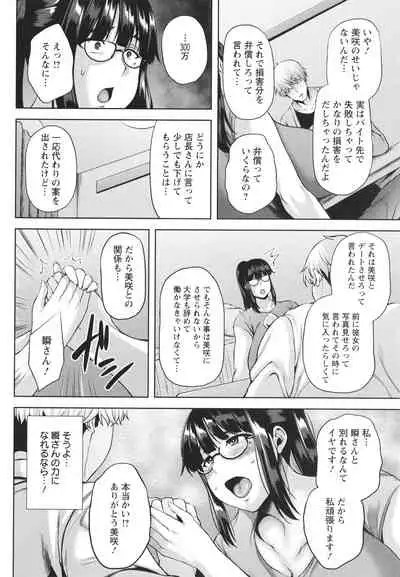 [Ozy] Tsumabiku yoru ni…