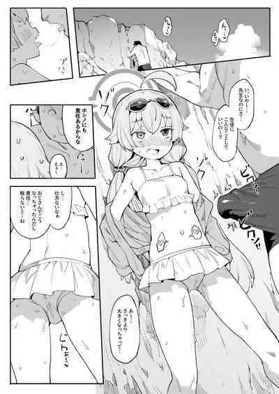 [Henry Plaza (Henrybird)] Hoshino ga (Watashi wa) Iin da yo!! (Blue Archive) [Digital]