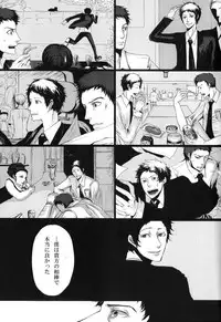 [Yone] AdaShu Manga Zume 2 (Persona 4)
