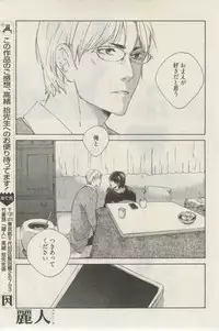 麗人 2015-03
