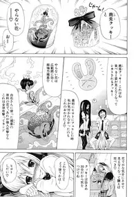 COMIC MUJIN 2012-03